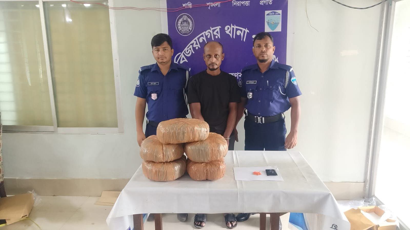 বিজয়নগরে গাঁজা ও ইয়াবাসহ মাদক কারবারি গ্রেপ্তার