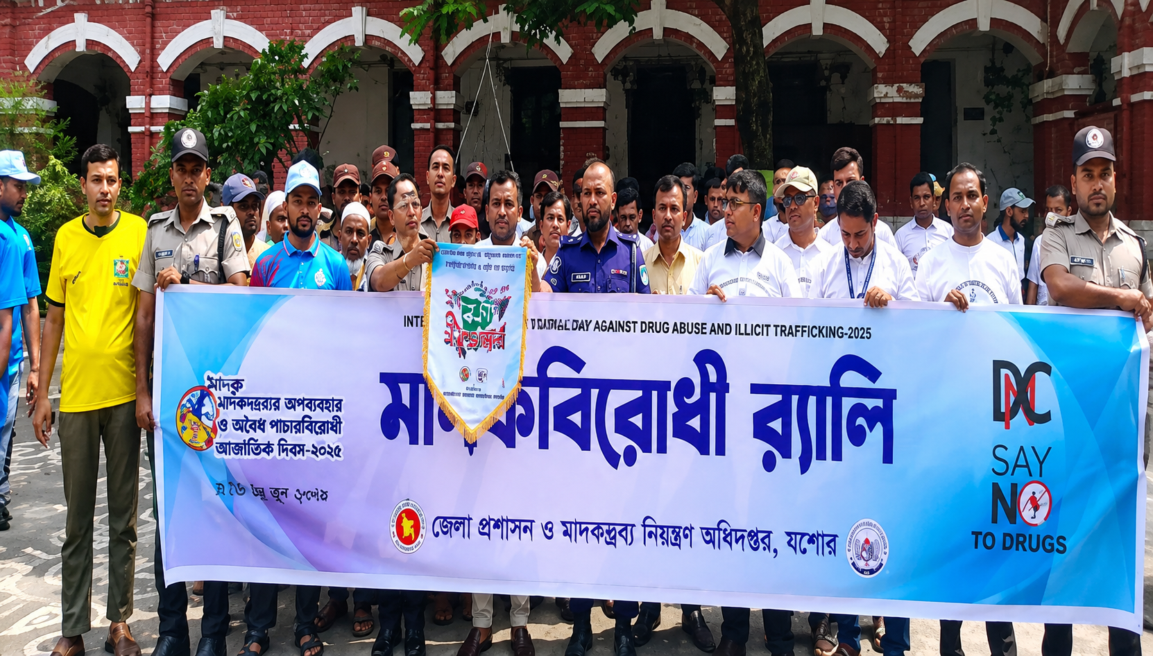 যশোরে আন্তর্জাতিক মাদকবিরোধী দিবস ২০২৬