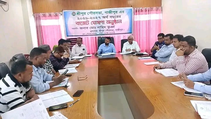 শ্রীপুর পৌরসভার ২০২৬-২৭ অর্থবছরের বাজেট ঘোষণা