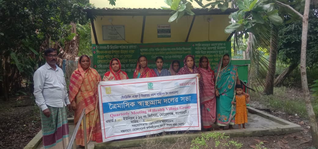 মোড়েলগঞ্জে গ্রাম স্বাস্থ্য দলের সাধারণ সভা
