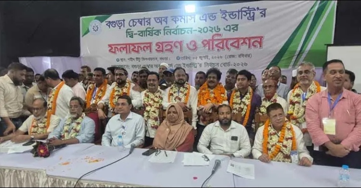 বগুড়া চেম্বার নির্বাচন ২০২৬