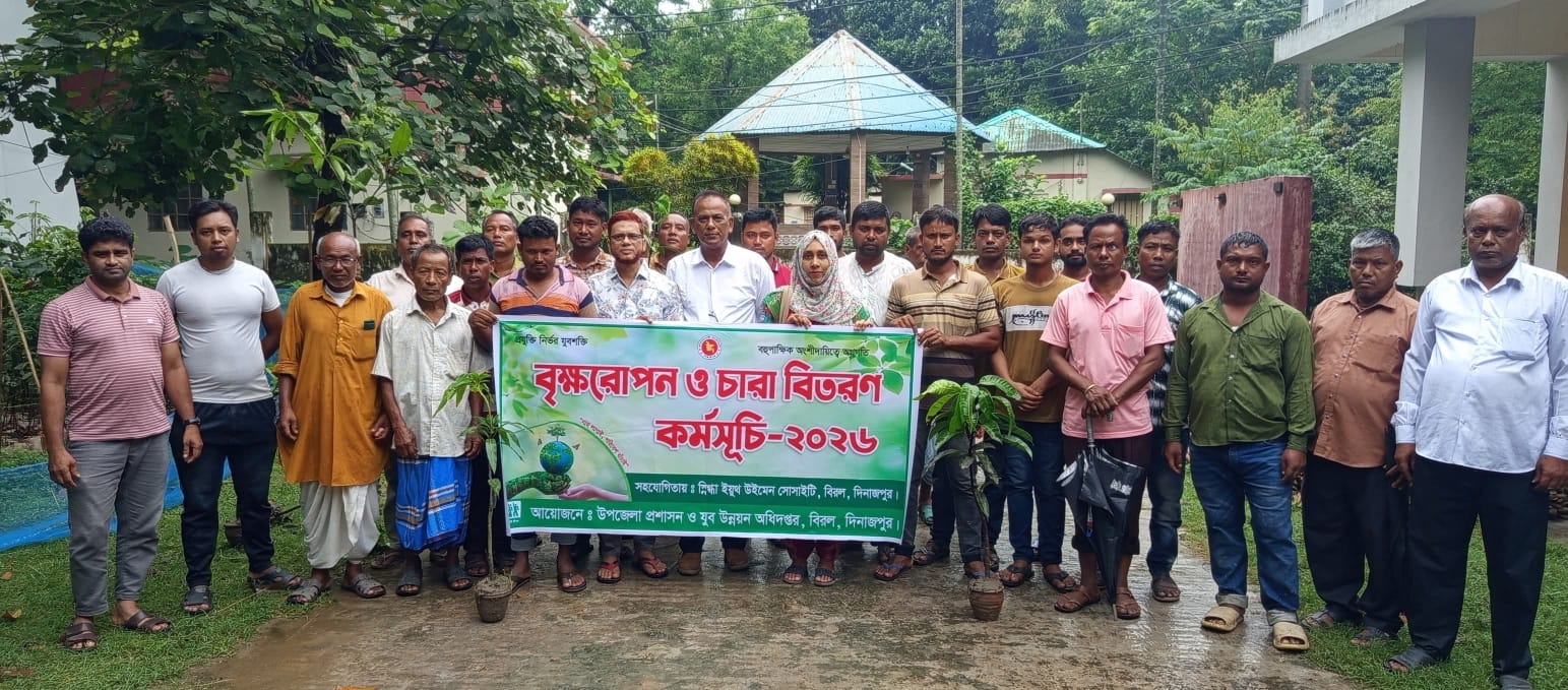 বিরলে বৃক্ষরোপণ কর্মসূচি