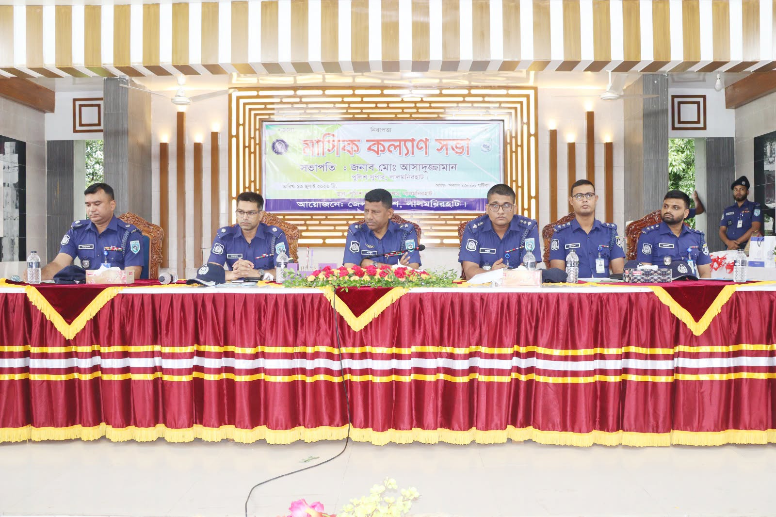 লালমনিরহাটে জেলা পুলিশের মাসিক কল্যাণ সভা