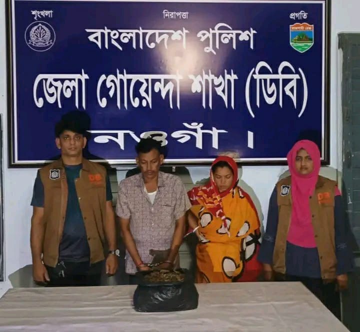 মান্দায় গাঁজাসহ স্বামী-স্ত্রী গ্রেপ্তার