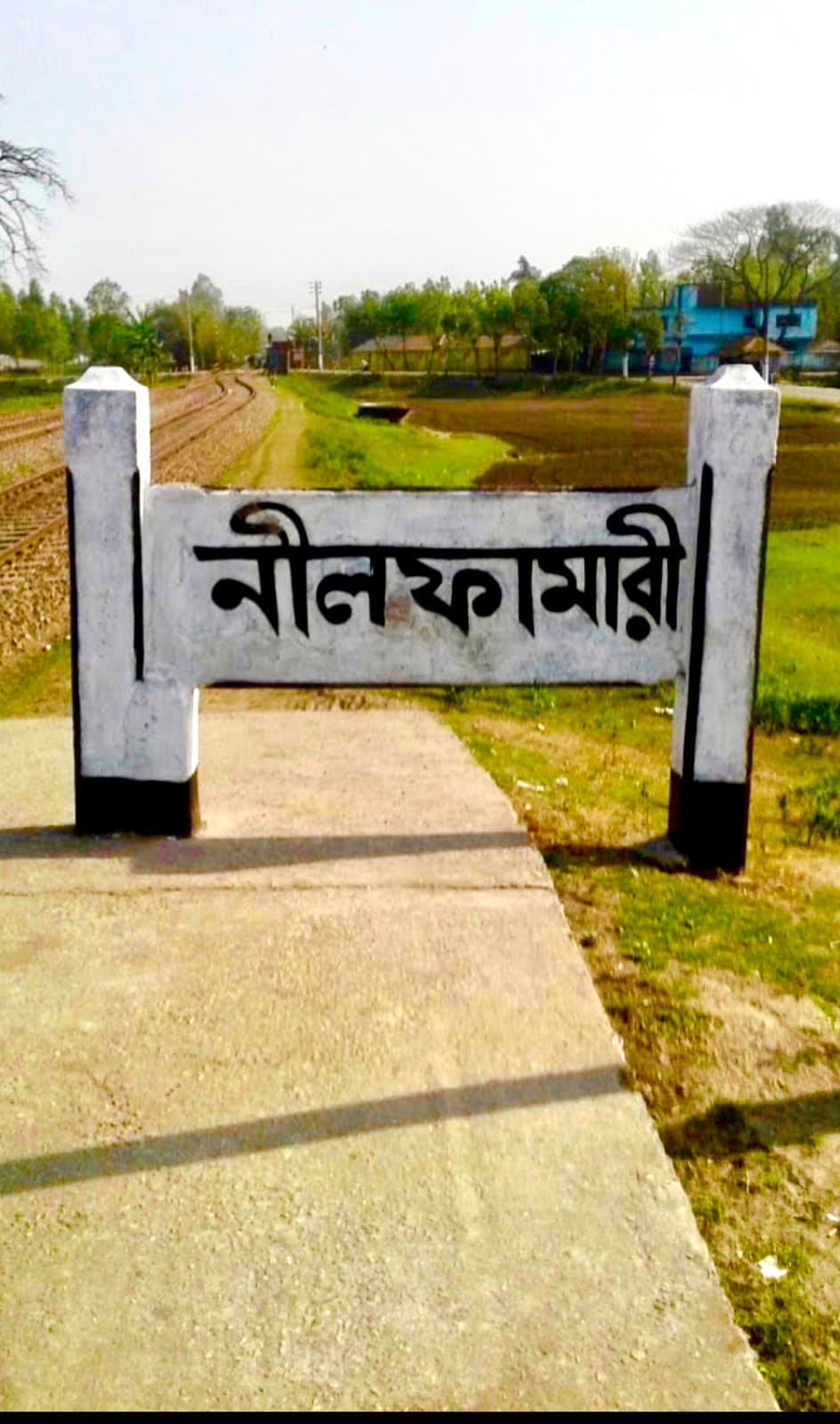 নীলফামারীর ইতিহাস ঐতিহ্যের প্রতীক নীলসাগর হ্রদ