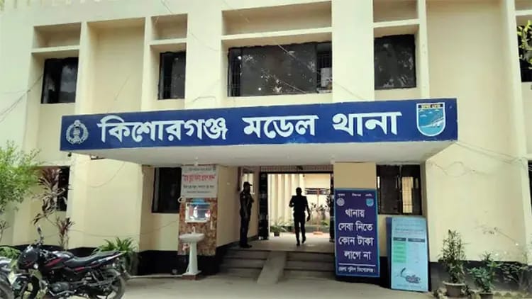 কিশোরগঞ্জ থানার প্রতীকী চিত্র, শিশুকে ধর্ষণচেষ্টার মামলা সংক্রান্ত