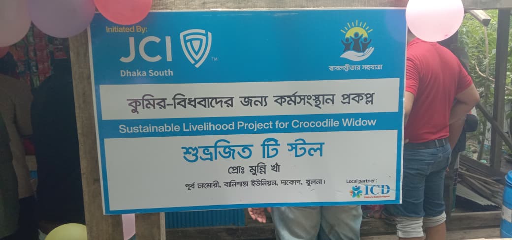 মুন্নি খাঁর জন্য চায়ের দোকান স্থাপন
