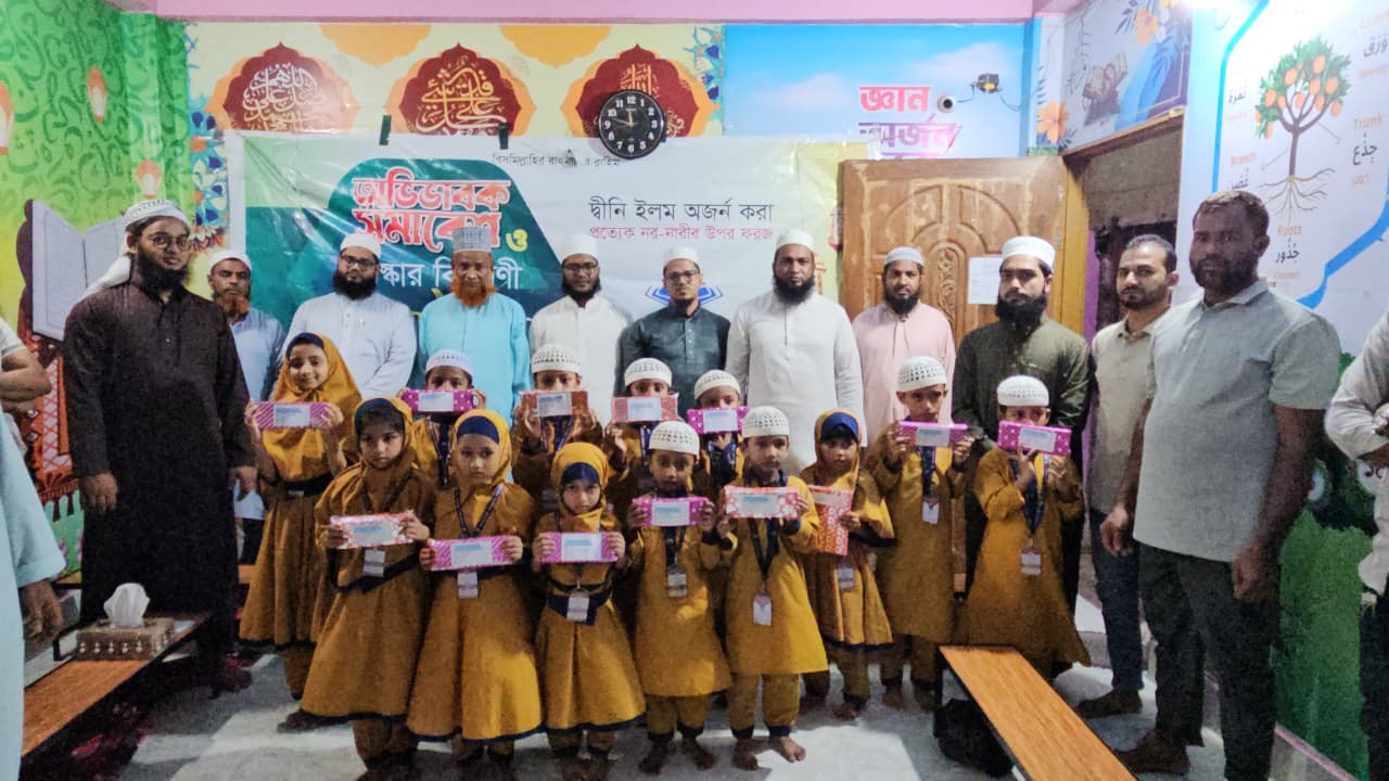 মিরসরাইয়ে মারকাজুত তাহফিজ মাদ্রাসা অভিভাবক সমাবেশে পুরস্কার বিতরণ