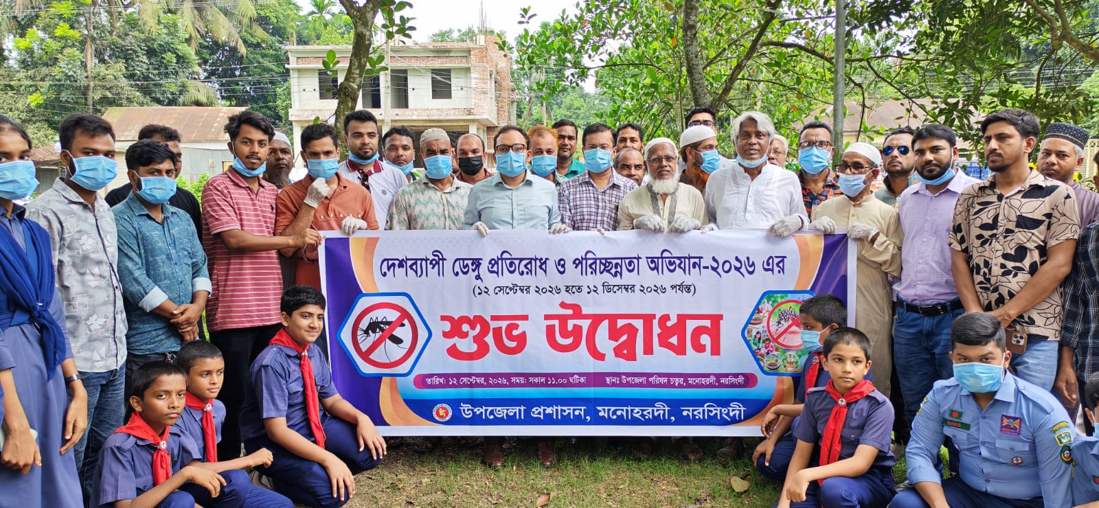 মনোহরদীতে ডেঙ্গু প্রতিরোধ পরিচ্ছন্নতা অভিযানের উদ্বোধন
