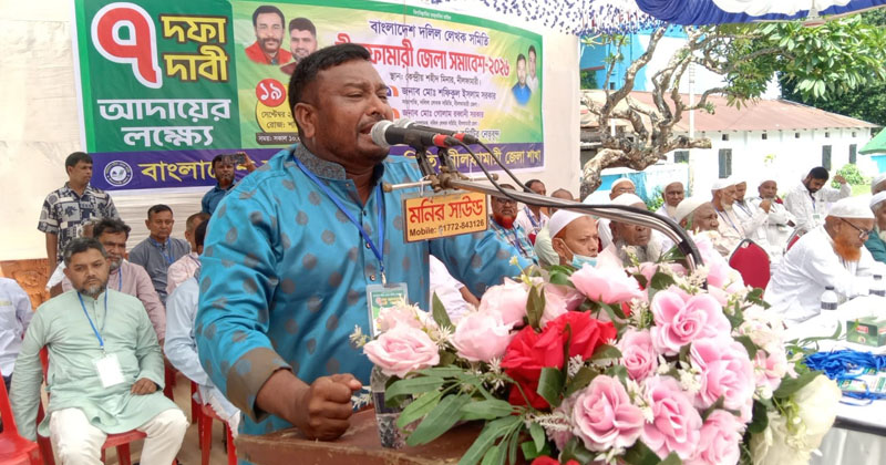 নীলফামারীতে দলিল লেখক সমিতির সমাবেশে নেতাকর্মীরা