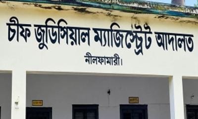নীলফামারীতে সিজেএম আদালতের পুরোনো ভবন
