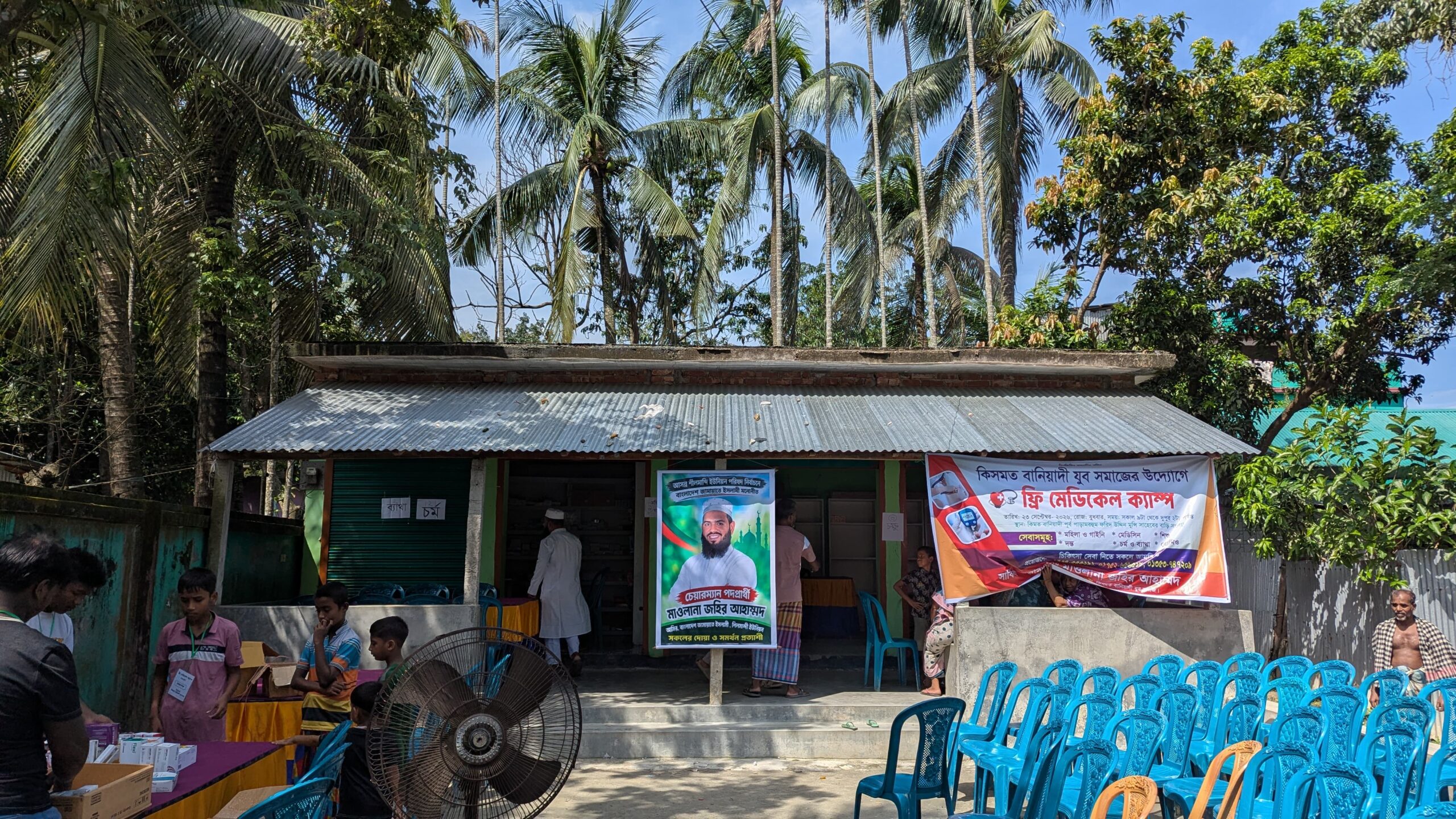নরসিংদীতে ফ্রি মেডিকেল ক্যাম্পে চিকিৎসা নিচ্ছেন স্থানীয়রা