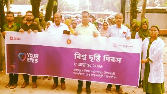 নীলফামারীতে বিশ্ব দৃষ্টি দিবস উপলক্ষে র‍্যালি ও চক্ষু পরীক্ষা ক্যাম্প