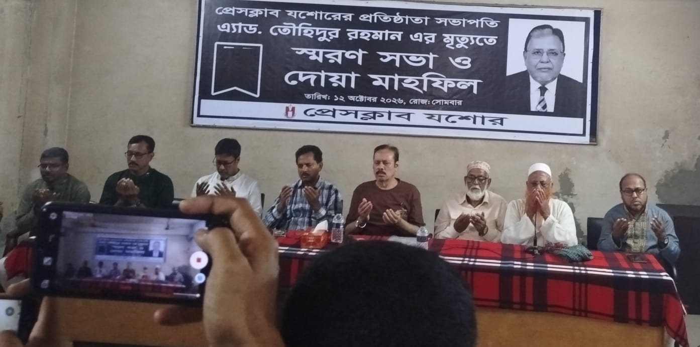 প্রেসক্লাব যশোরে তৌহিদুর রহমানের স্মরণসভায় বক্তারা