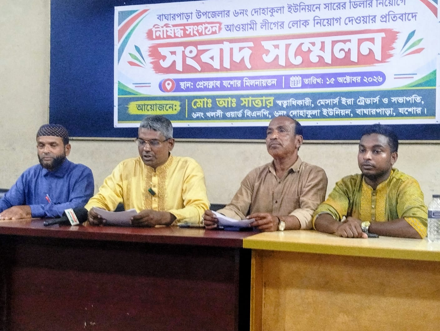 বাঘারপাড়ায় সার ডিলার নিয়োগে অনিয়মের অভিযোগে আব্দুস সাত্তারের সংবাদ সম্মেলন