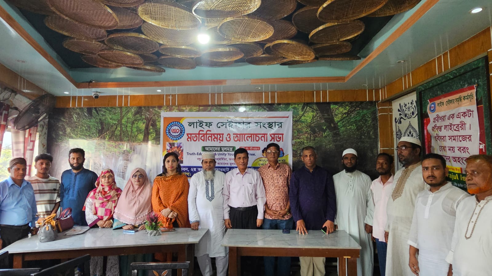 মিরসরাইয়ে অটিজম সেন্টার ও নার্সিং ইনস্টিটিউট প্রতিষ্ঠার ঘোষণা নিয়ে লাইফ সেইফারের মতবিনিময় সভা