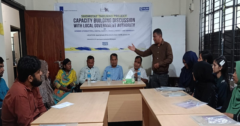 নীলফামারীতে যুব সচেতনতামূলক সভায় সামাজিক কর্মকাণ্ড ও জেন্ডার সমতা নিয়ে আলোচনা